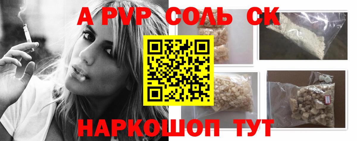 Alpha-PVP VHQ Красноярск