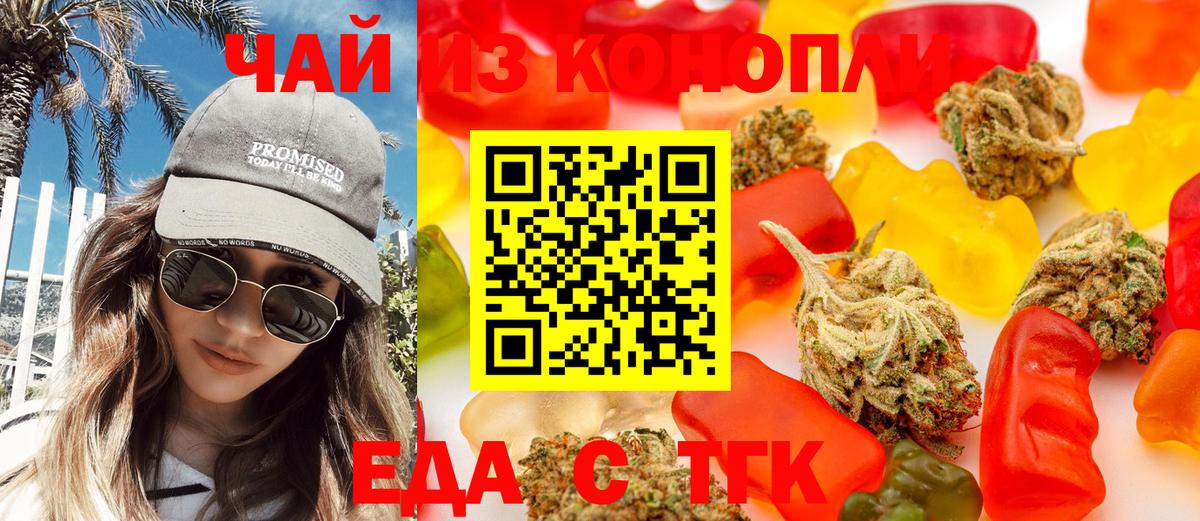 Canna-Cookies марихуана Красноярск