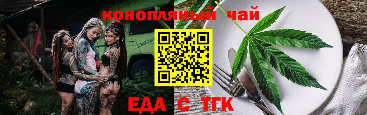 Cannafood конопля  Вход с VPN  Красноярск 