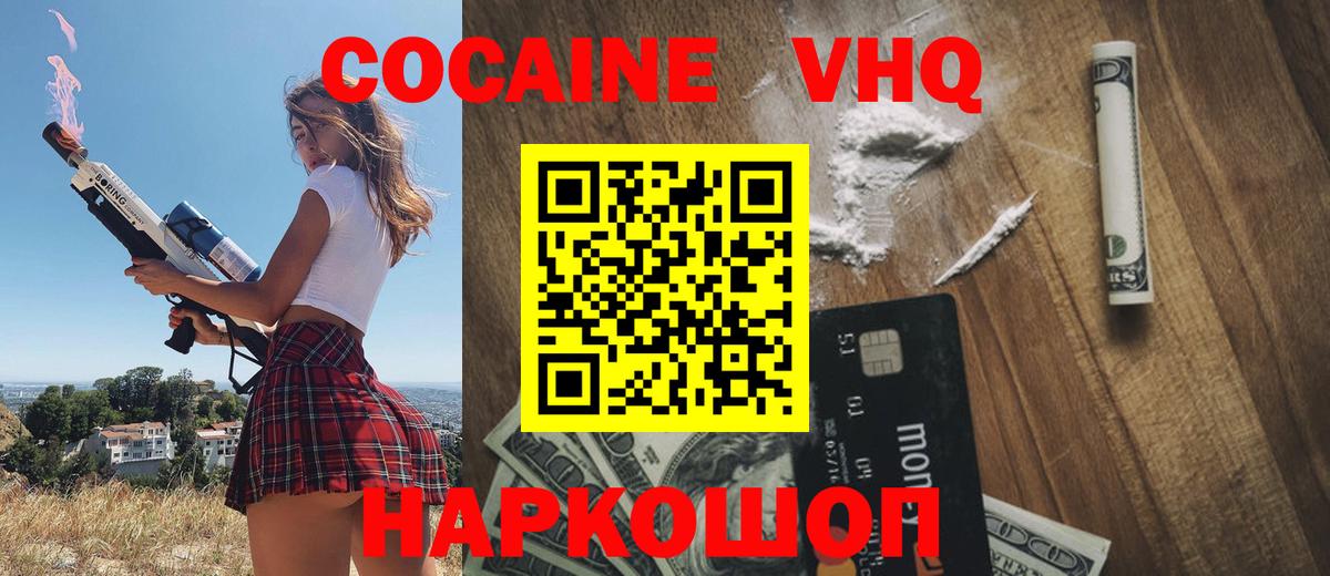 КОКАИН 98%  Cocaine  Красноярск  где можно купить   Вход с VPN 