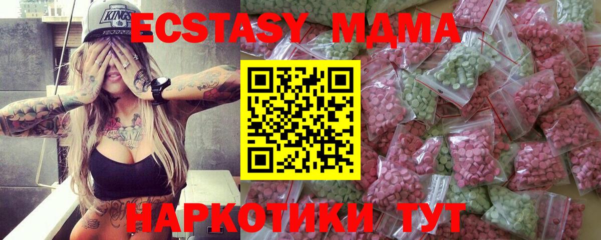 OMG ССЫЛКА  ЭКСТАЗИ  Красноярск  Вход с VPN  ЭКСТАЗИ диски  ЭКСТАЗИ 99% 