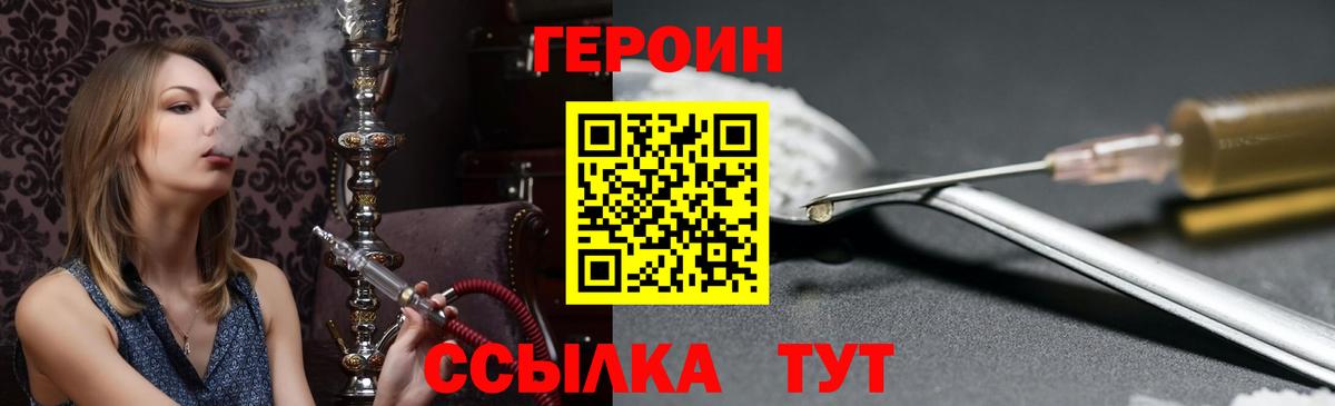 Красноярск  ГЕРОИН VHQ  ГЕРОИН  Вход с VPN 