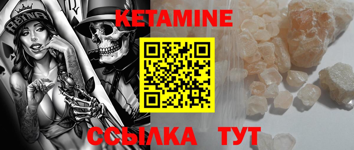 Кетамин ketamine Красноярск