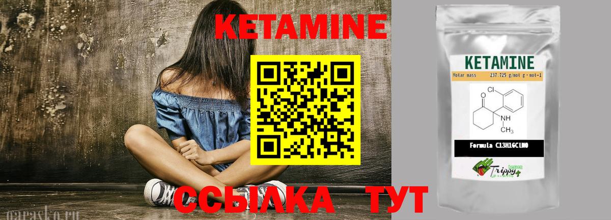 Красноярск  КЕТАМИН VHQ  Вход с VPN  КЕТАМИН VHQ 