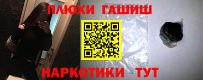 синтетический гашиш Кинель