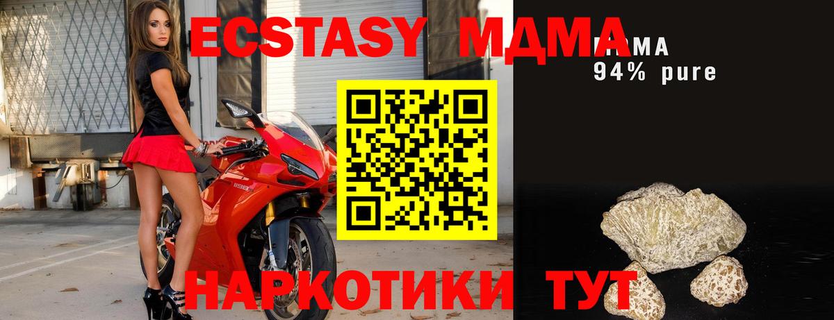 МДМА  Вход с VPN  Красноярск  МДМА VHQ  МДМА кристаллы 