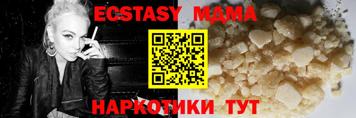 MDMA кристаллы Красноярск