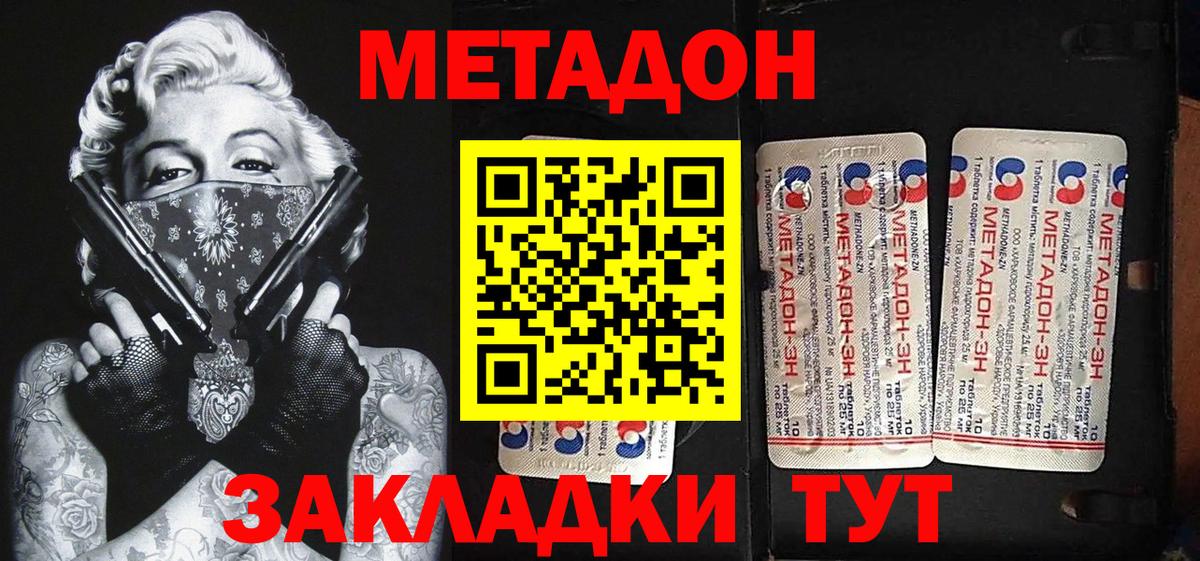 Метадон VHQ  Вход с VPN  Красноярск 